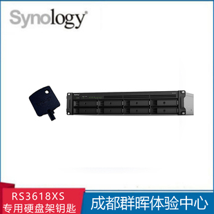 专用硬盘架钥匙 网络存储 RS3614xs 群晖硬盘架钥匙 群晖 Synology