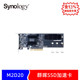 Synology 成都 固态缓存 SSD适配器卡 M.2 1821 SSD扩展卡 群晖 M2D20 加速卡 1819 1618