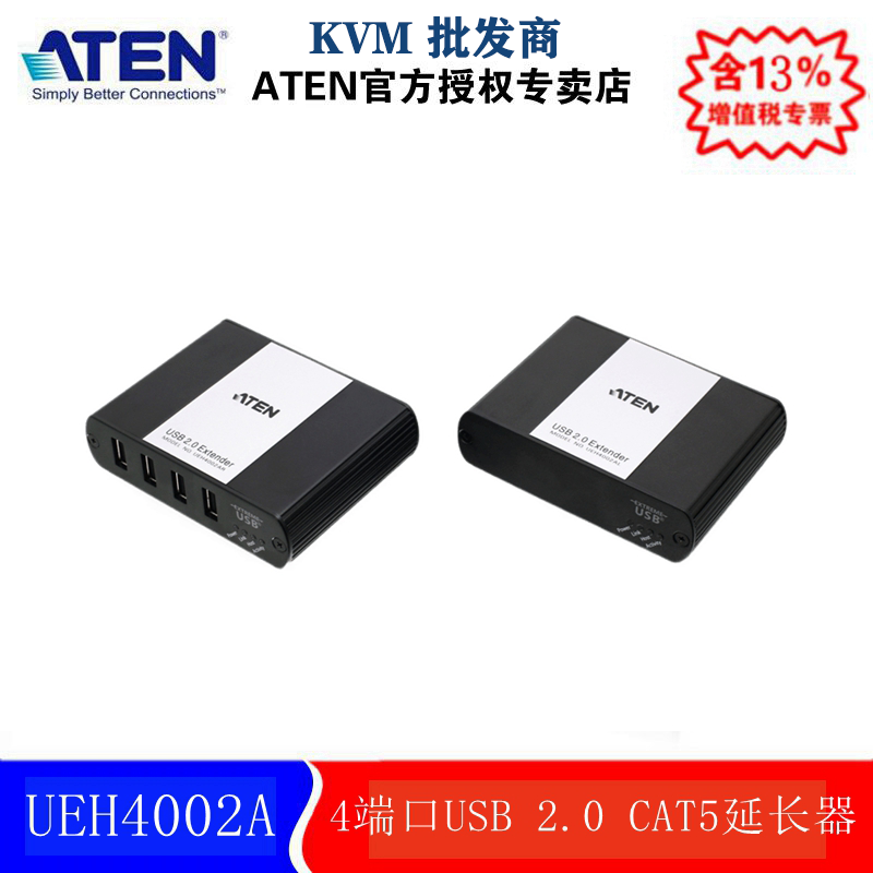 ATEN宏正 UEH4002A, UEH4002A-AT-Z 4端口USB 2.0 CAT 5延长器(需订货)