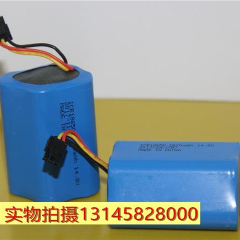 全新扫地机锂电池扫地机器人锂电14.8CV 2000mah锂电池组带保护板