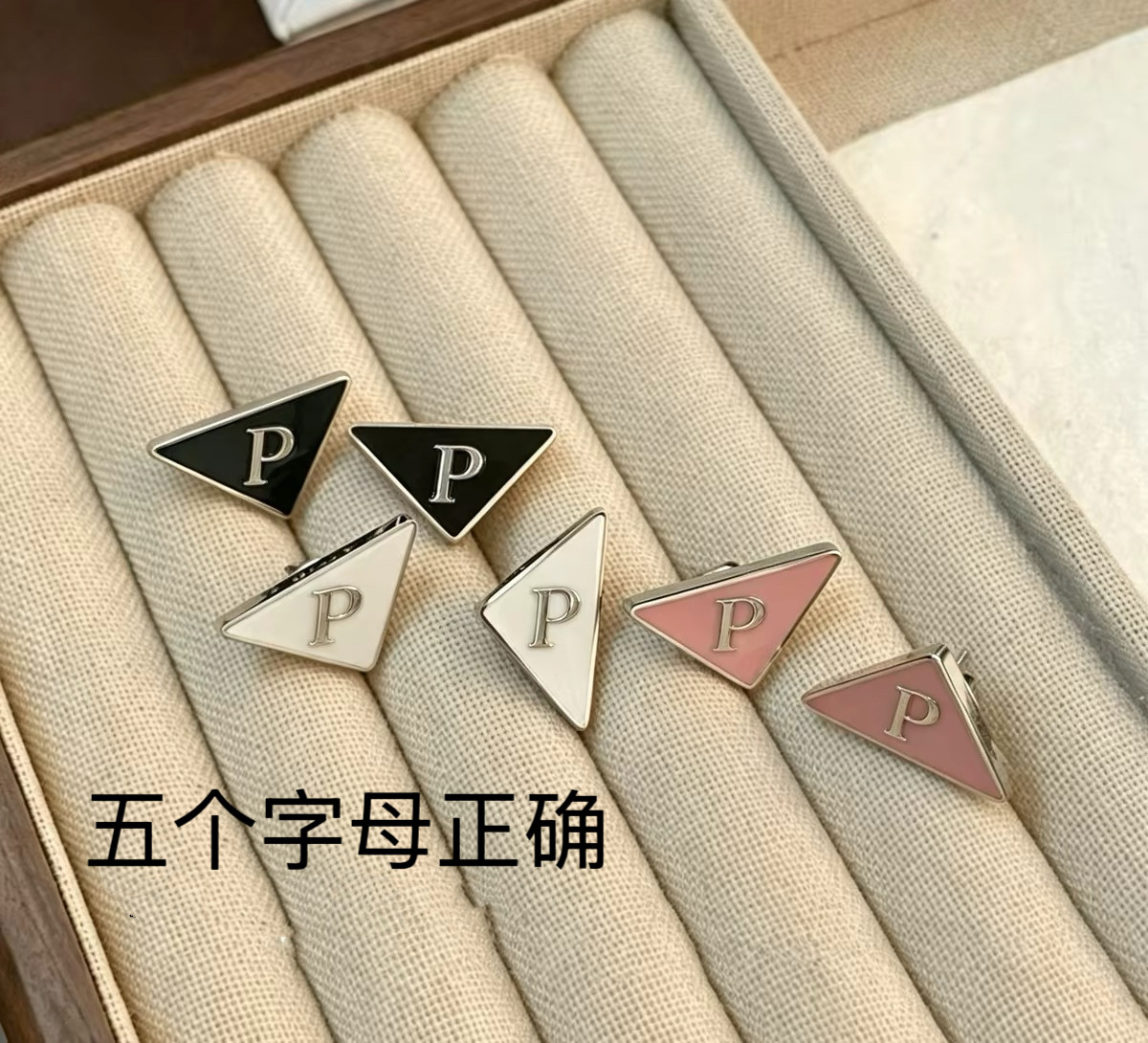 明星同款欧美风P倒三角字母耳钉女气质简约时尚百搭耳饰925银针