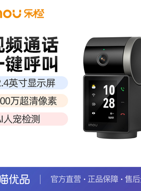 乐橙S2V双向视频通话摄像头家用手机远程可对话智室内视监控无线