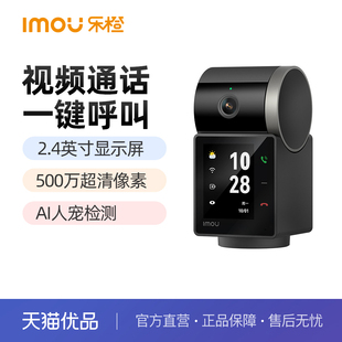 乐橙S2V双向视频通话摄像头家用手机远程可对话智室内视监控无线