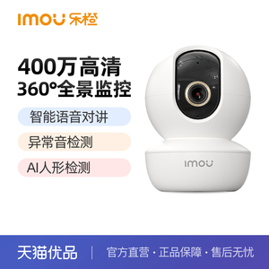 乐橙TA3智能摄像头无线高清无死角全景手机远程看家高清夜视监控