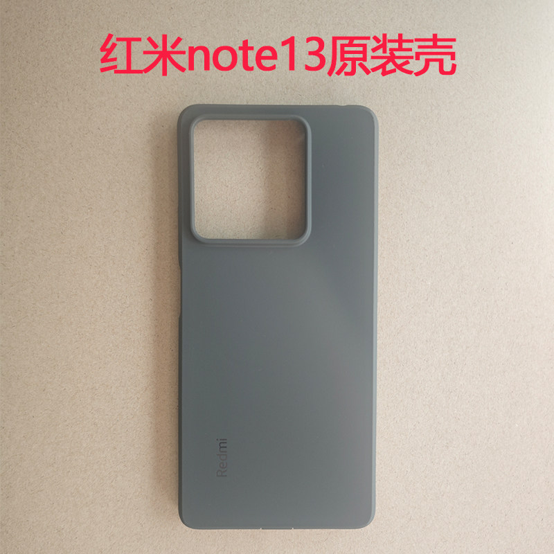 正品红米note13手机壳redmi note13自带原装手机壳保护套官方防摔