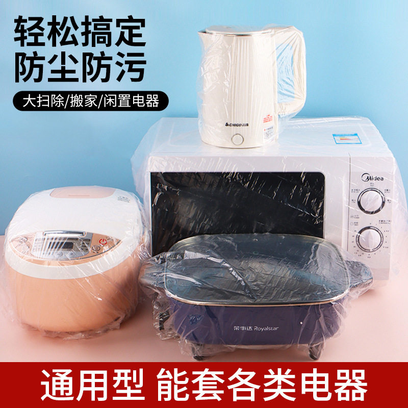 电器防尘布家具沙发遮盖防尘装修家具保护膜防尘罩一次性