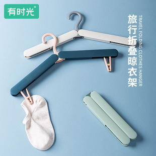 有时光便携可折叠衣夹创意衣架衣服夹子旅行便携晾架衣服架带夹