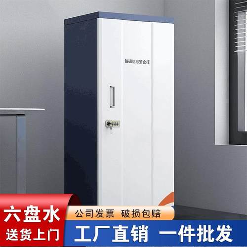 六盘水档案防磁柜磁盘柜光盘消磁柜U盘CD盘硬盘柜防潮防火柜带锁
