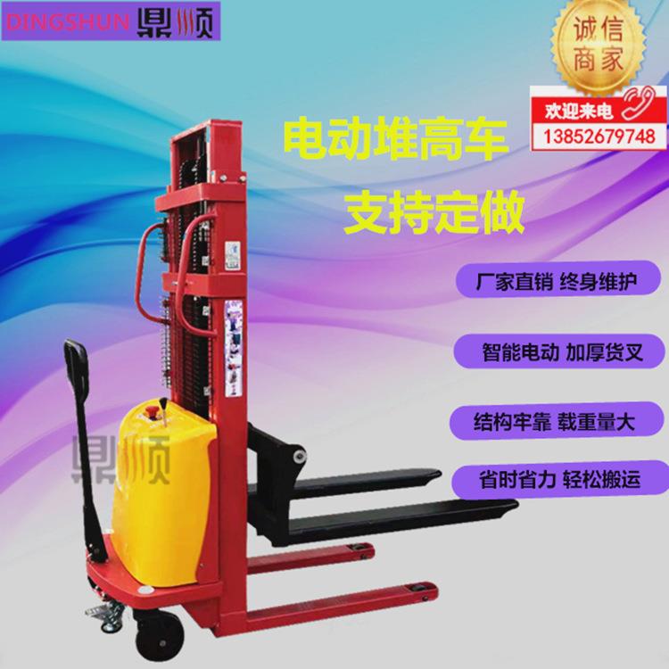 现货1吨半电动堆高车1.5吨半自动电瓶堆垛机2吨液压托盘堆高车