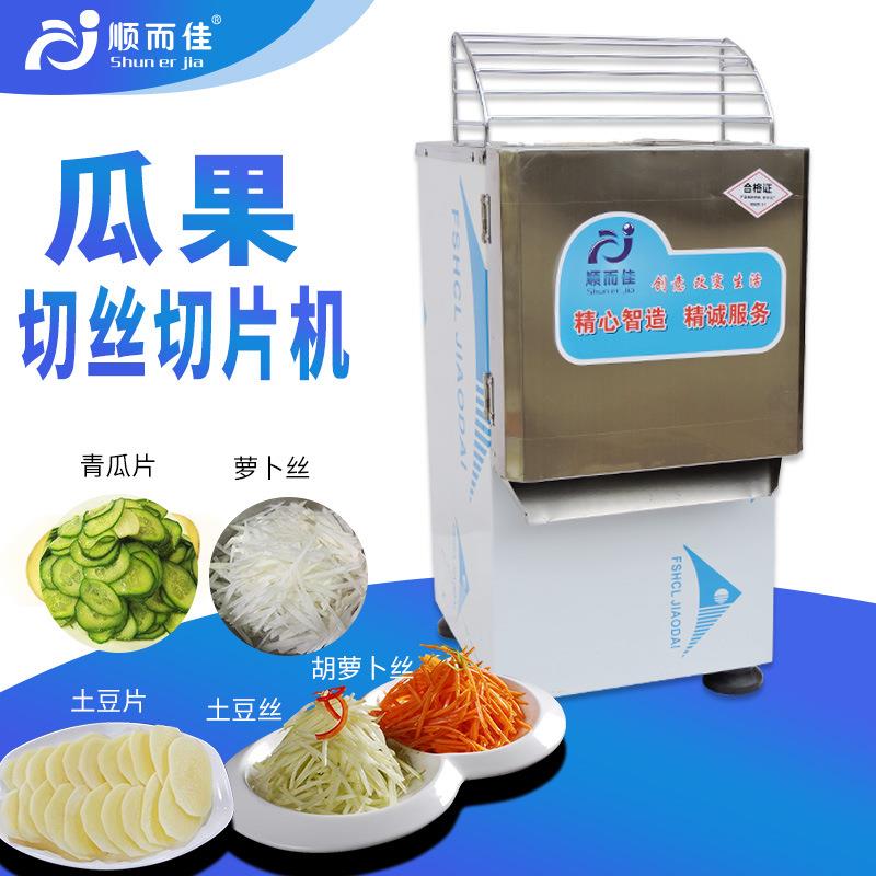 商用电动瓜果切丝切片机切菜机土豆萝卜切丝器多功能单切机