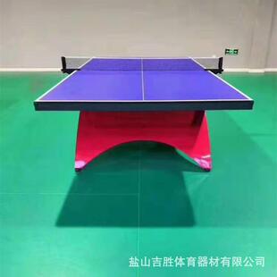 家用可折叠乒乓球台训练乒乓球桌公园小区室外乒乓球桌