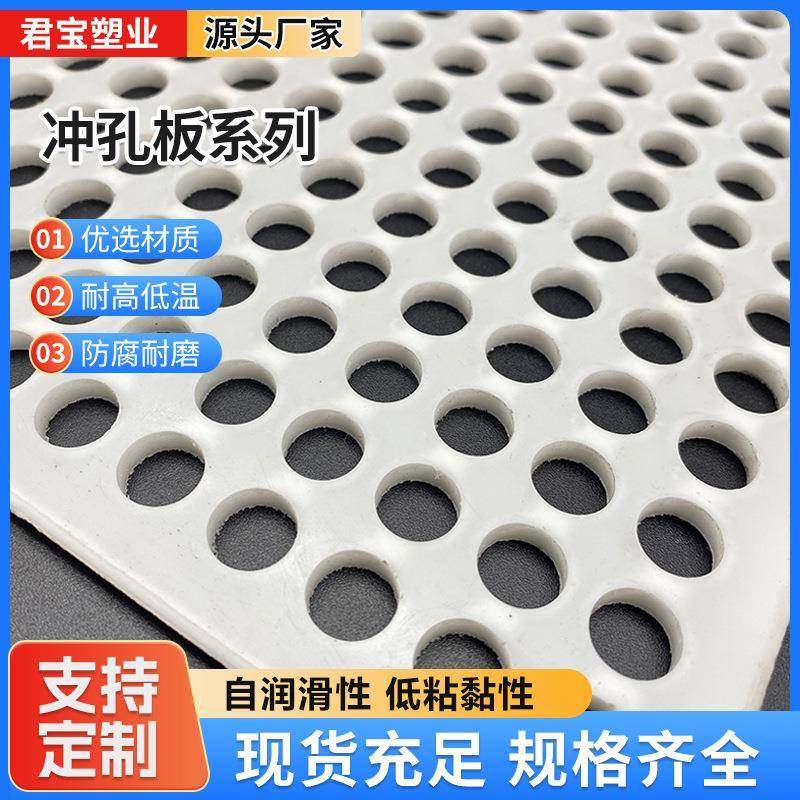 厂家直供聚乙烯筛板pp冲孔板网格圆孔塑料过滤网造纸厂筛板,橡塑材料及制品,其他橡胶制品,淘宝优惠券,粉丝福利购,淘宝优惠卷