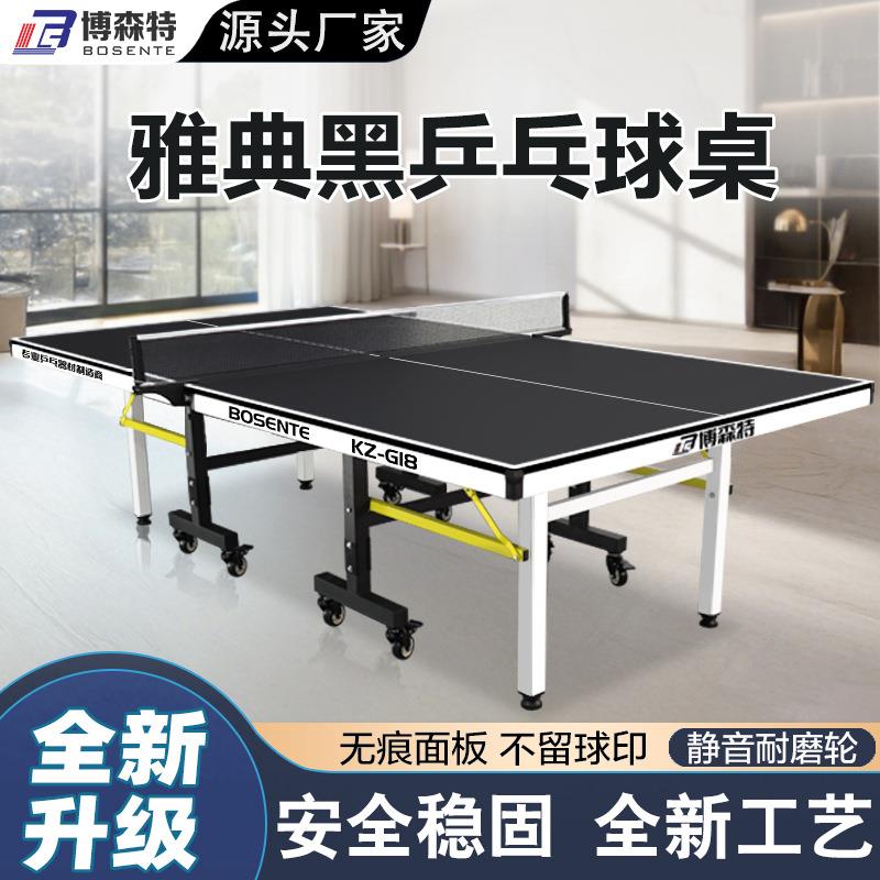 乒乓球桌室内兵乓球案子可折叠可移动带轮家用锻炼健身乒乓球台桌