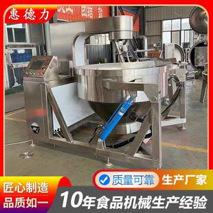 商用花生糖麦芽糖糖稀炒锅不锈钢复合锅胆行星炒锅爆米花炒锅