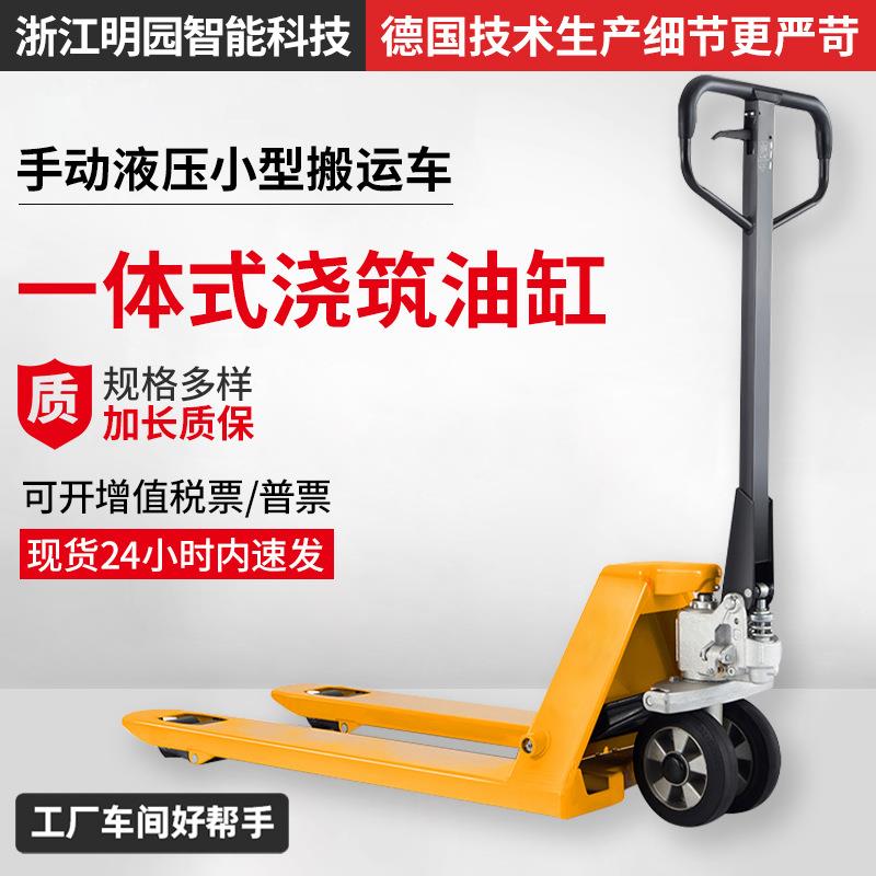 2/2.5//.5吨叉车手动液压搬运车仓库小型地牛手推托盘车