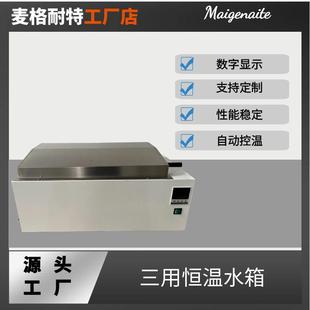 直销HH 600水浴锅三用恒温水箱实验室水浴锅恒温水浴槽 420