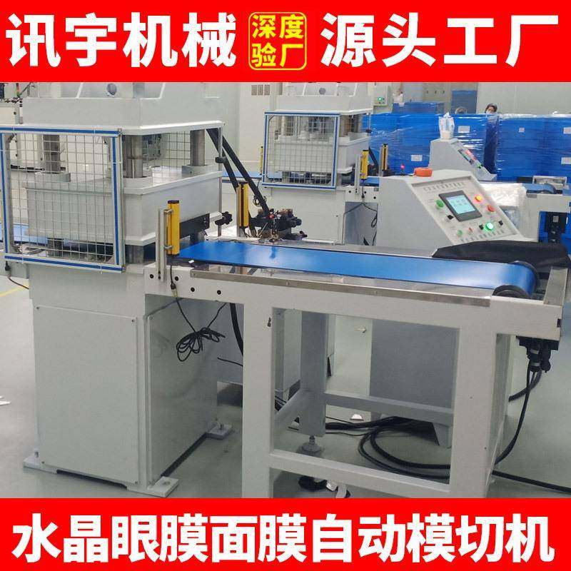 水晶眼膜面膜自动模切机压痕高速平压平自动模切机,机械设备,印刷设备,淘宝优惠券,粉丝福利购,淘宝优惠卷