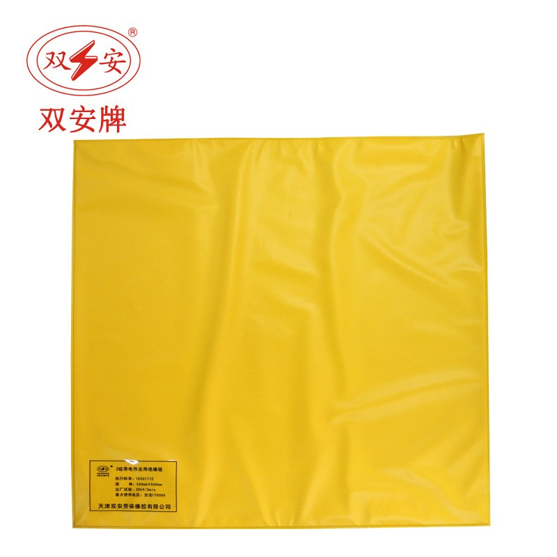 20KV绝缘毯 二级带电作业用毯 EVA树脂电工毯 可定制尺寸