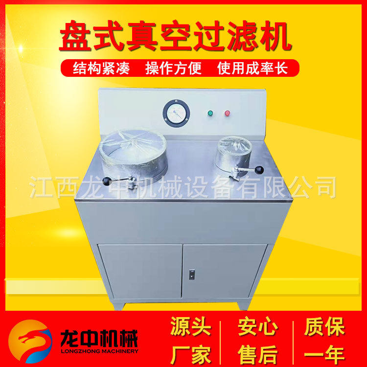 XTDL-5C实验室真空抽滤机 多用盘式真空过滤机 不绣钢台面过滤机