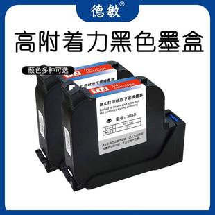 308S喷码 机通用25.4mm墨水 机专用一寸墨盒打印生产日期二维码 打码