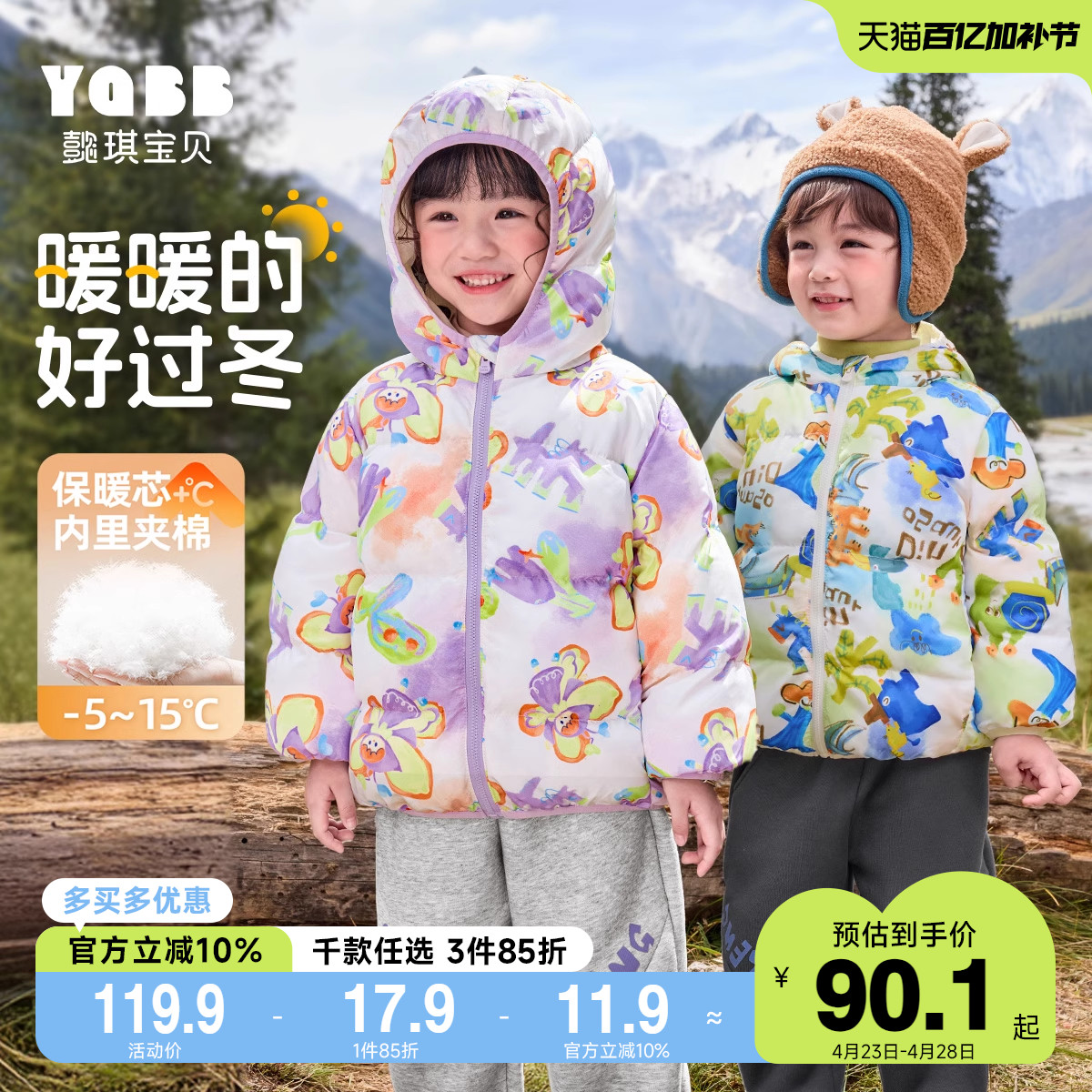 儿童棉服冬季宝宝上衣保暖加厚婴儿棉袄新款男童棉衣童装女童冬装