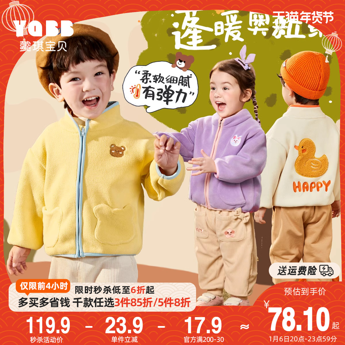 男童摇粒绒外套秋冬宝宝冬装女童童装小婴儿上衣加绒儿童衣服冬季