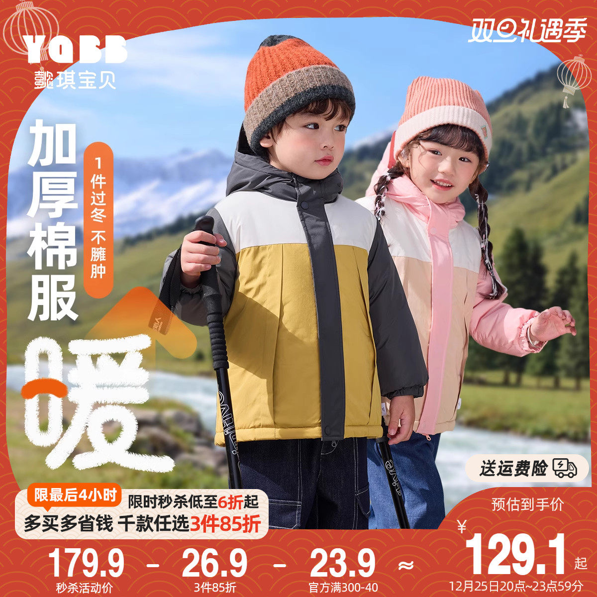 儿童棉服冬季宝宝外套男童棉袄加厚保暖小童上衣冬款女童童装冬装