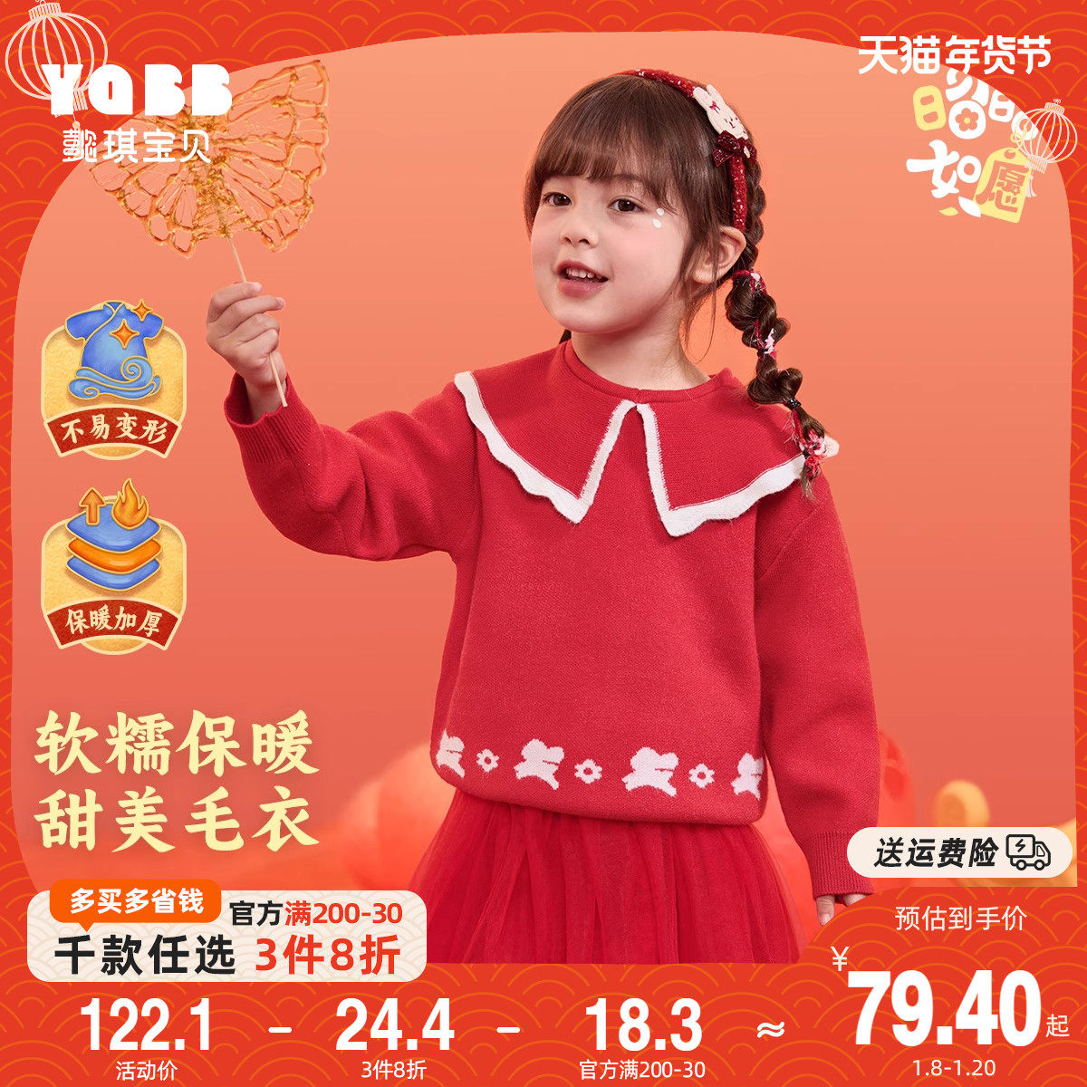 女童毛衣冬季宝宝针织衫新年红色婴儿毛线衣拜年小童童装儿童冬装