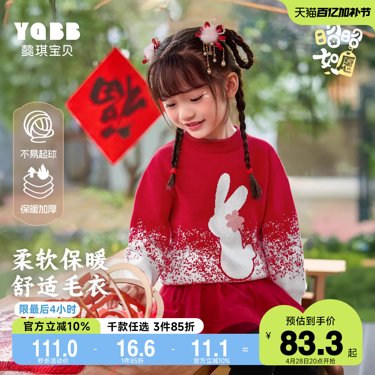 女童毛衣冬季宝宝针织衫新年红色婴儿毛线衣过年小童冬装儿童童装