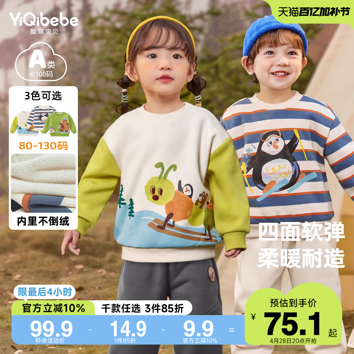 男童卫衣冬季加绒小宝宝上衣加厚休闲童装儿童保暖冬装女童套头衫