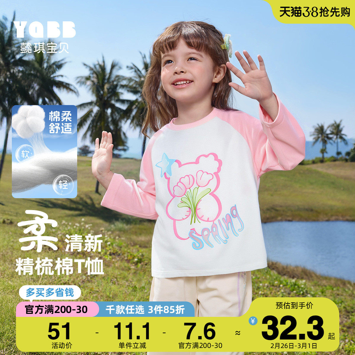 女童T恤春秋1小宝宝打底衫新款婴儿上衣长袖春季小童童装儿童春装