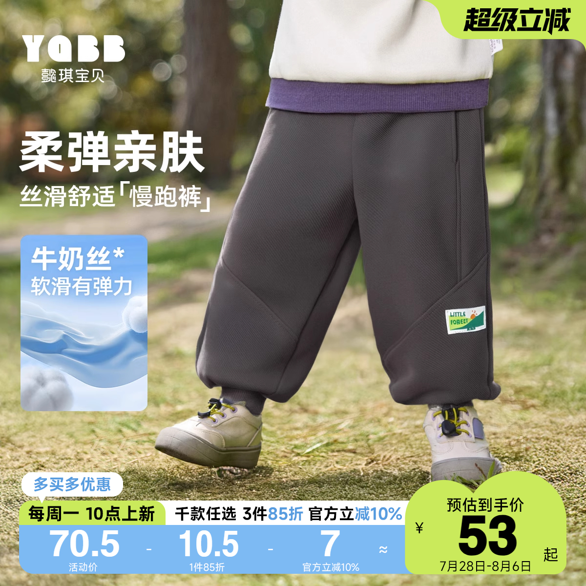 懿琪宝贝长裤普通休闲裤