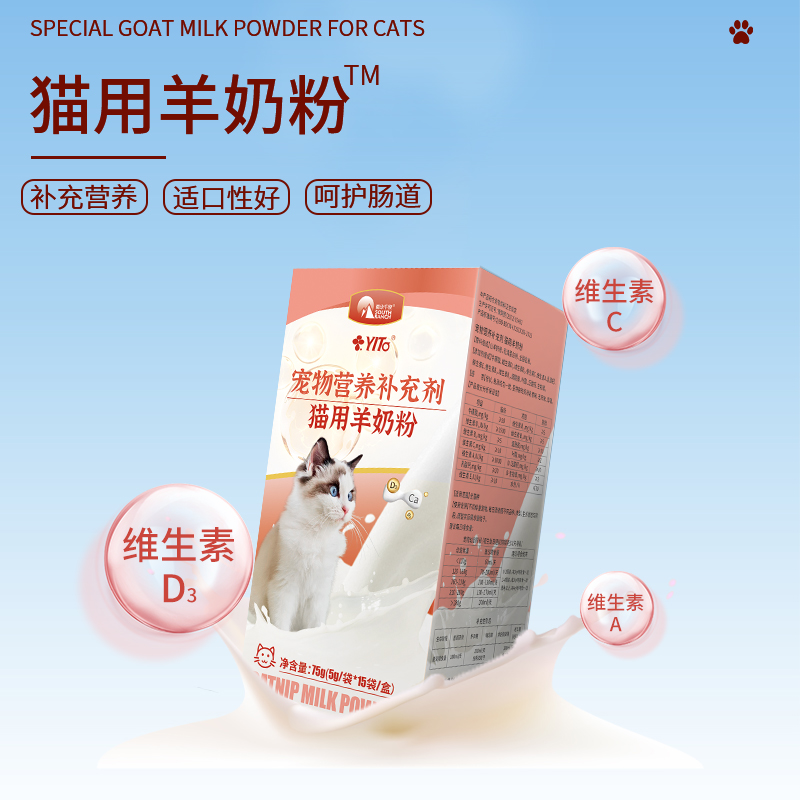 猫猫羊奶粉小猫咪专用幼猫
