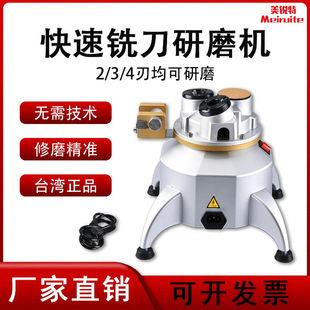 傻瓜式铣刀研磨机高精度快速修磨钨钢铣刀小型自动定位万能磨刀机