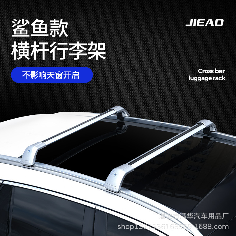 适用于众泰SR7大迈X7汽车行李架车顶架改装横杆铝合金静音旅行架