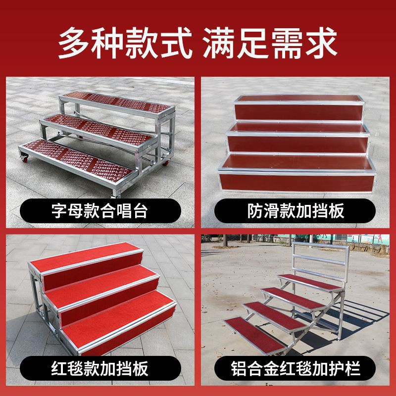 合唱台阶三层移动折叠舞台梯子踏步集体学校大合唱拍照合影可移动