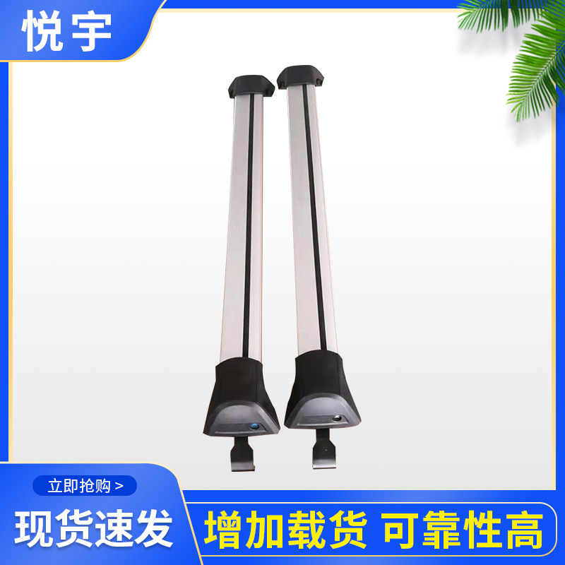 车用行李架 静音轿车通用横杆 加厚铝合金汽车车顶支架