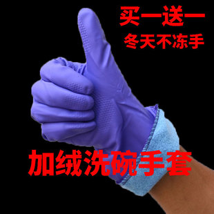 橡胶手套加厚冬季耐磨胶皮洗碗洗衣加绒防水洗车工作劳保家务厨房