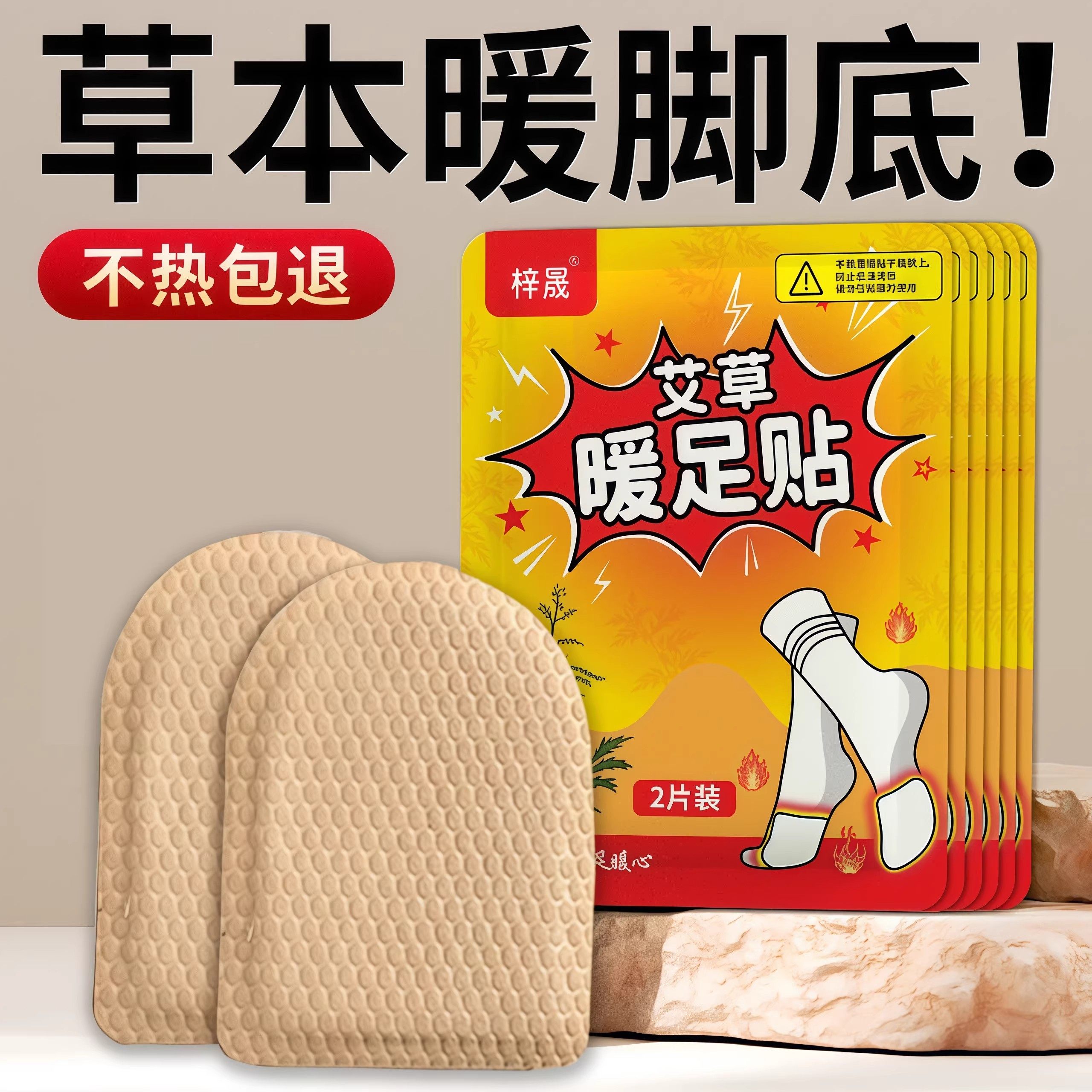 艾草暖足贴暖贴热贴暖宝宝贴学生防寒保暖脚底自发热鞋垫暖脚神器,居家日用,保暖贴/热敷贴,淘宝优惠券,粉丝福利购,淘宝优惠卷