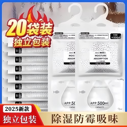 除湿袋干燥剂吸潮防潮防霉吸湿