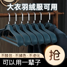 德国宽肩衣架加长晾衣无痕防肩角晒衣架子特厚衣架男西装大衣撑子