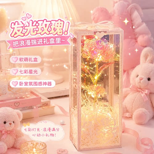 七彩炫光玫瑰花束礼盒情人节礼物