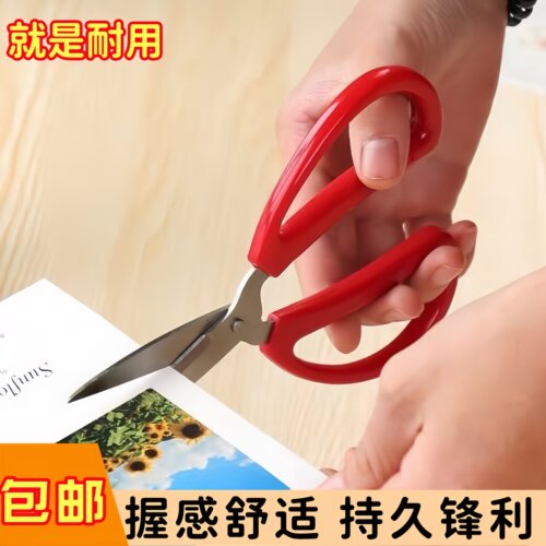 加厚不锈钢剪刀开业剪彩喜庆红色裁切线头家用锋利剪刀厨房剪刀