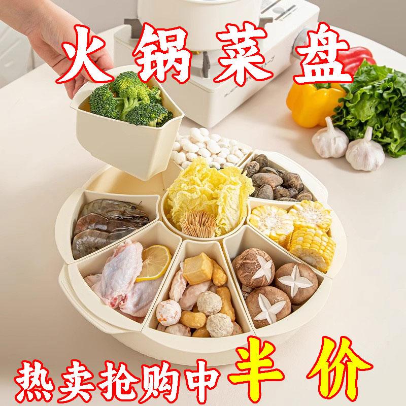 火锅配菜盘高颜值高质量高品质