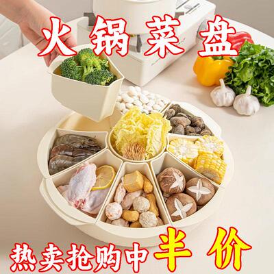 火锅配菜盘高颜值高质量高品质