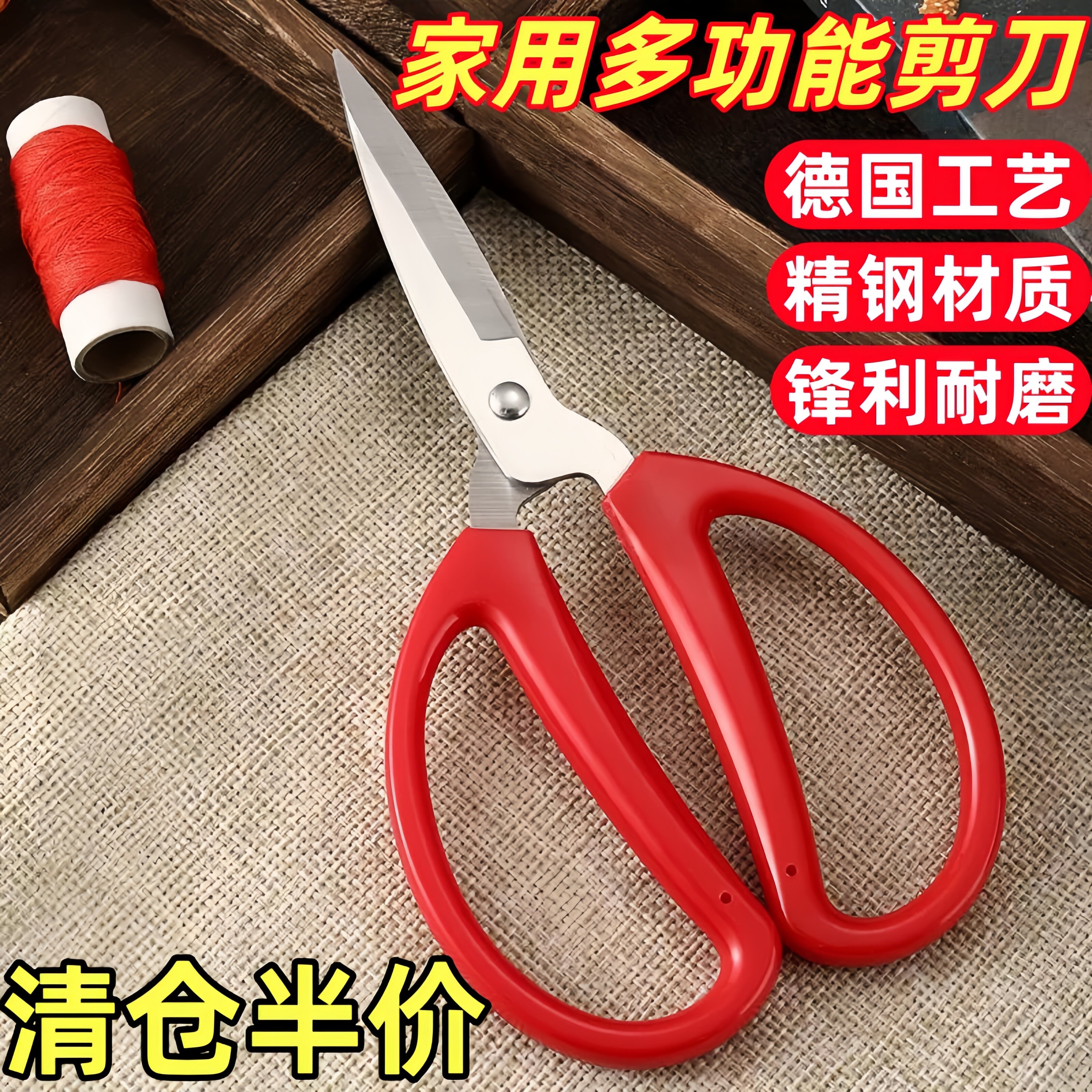 家用多功能剪刀不锈钢锋利刀刃德国工艺精钢材质耐磨学生美工剪刀