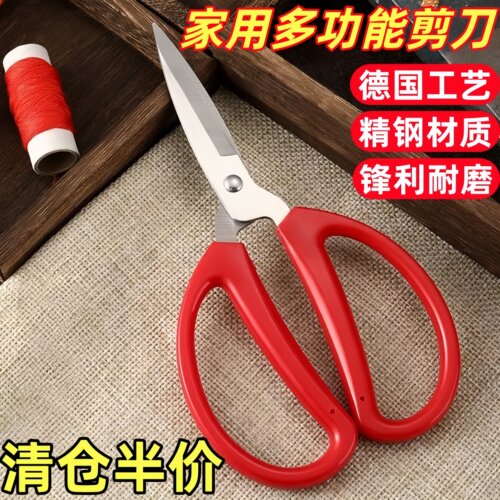家用厨房多功能不锈钢美工剪刀