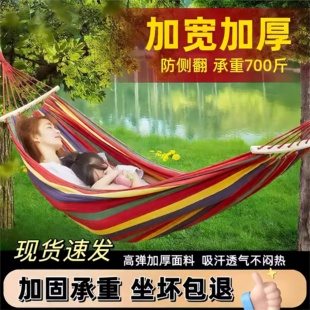 露营户外吊床防侧翻双人加厚帆布秋千成人睡觉椅室内休闲沙滩吊篮