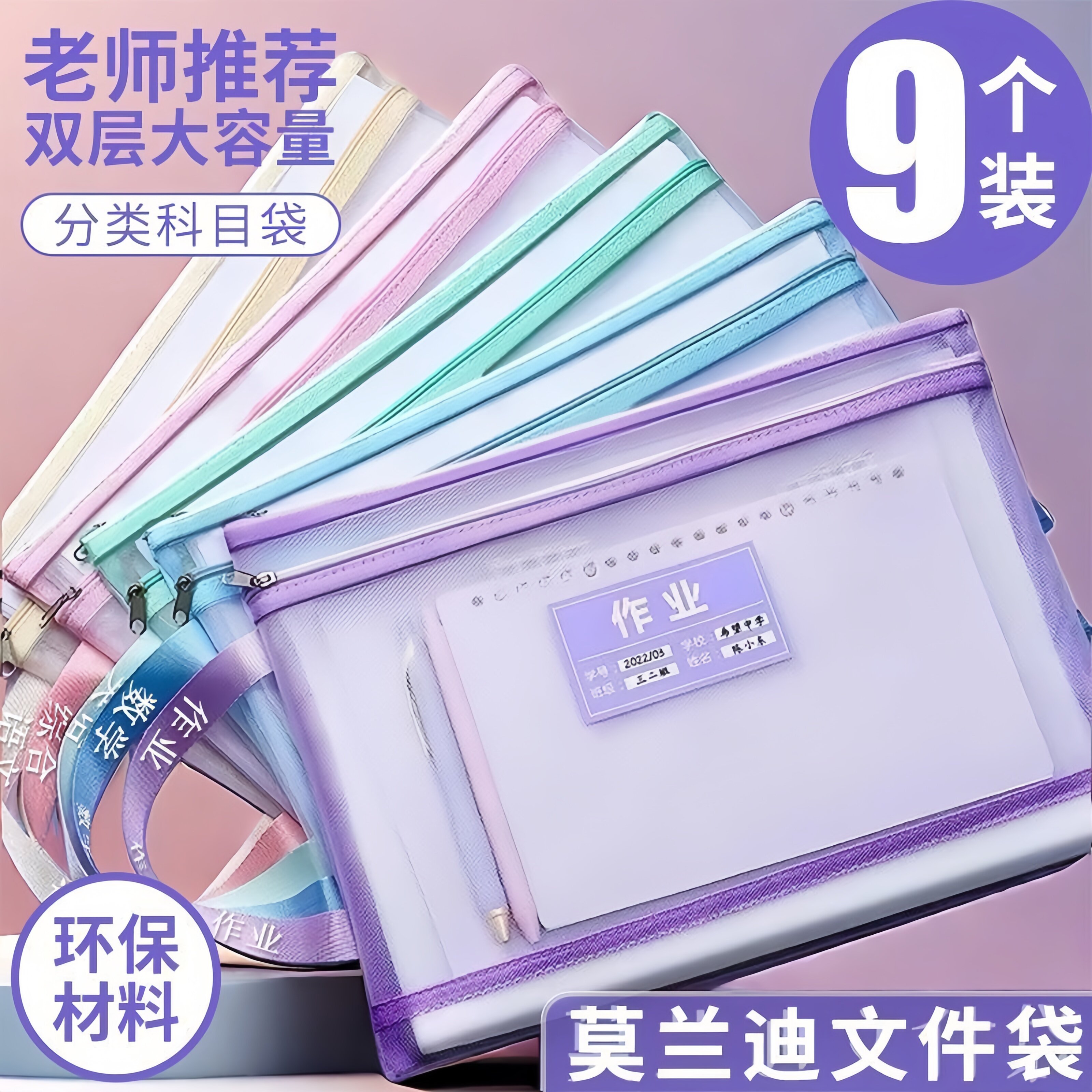 A4加厚双层拉链大容量科目袋