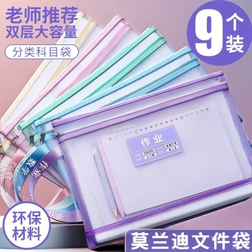A4加厚双层拉链大容量科目袋